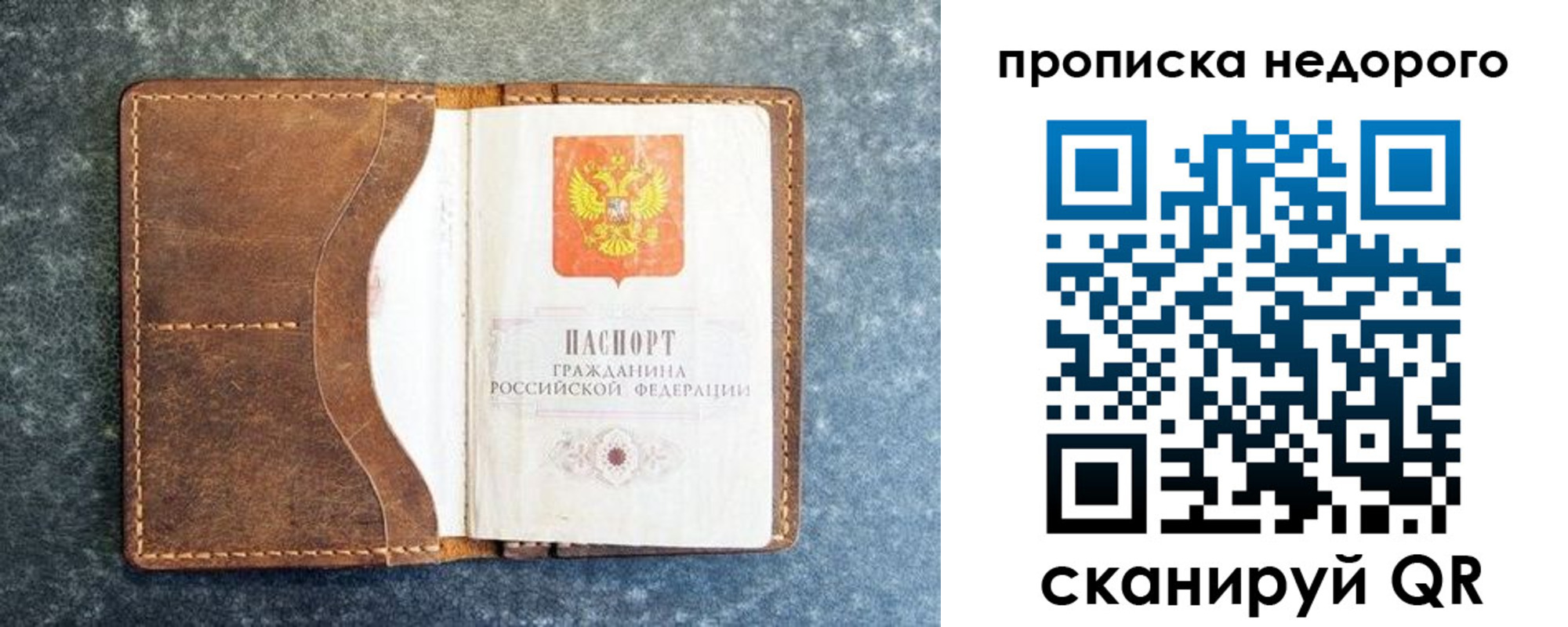 прописка законно в Ишиме