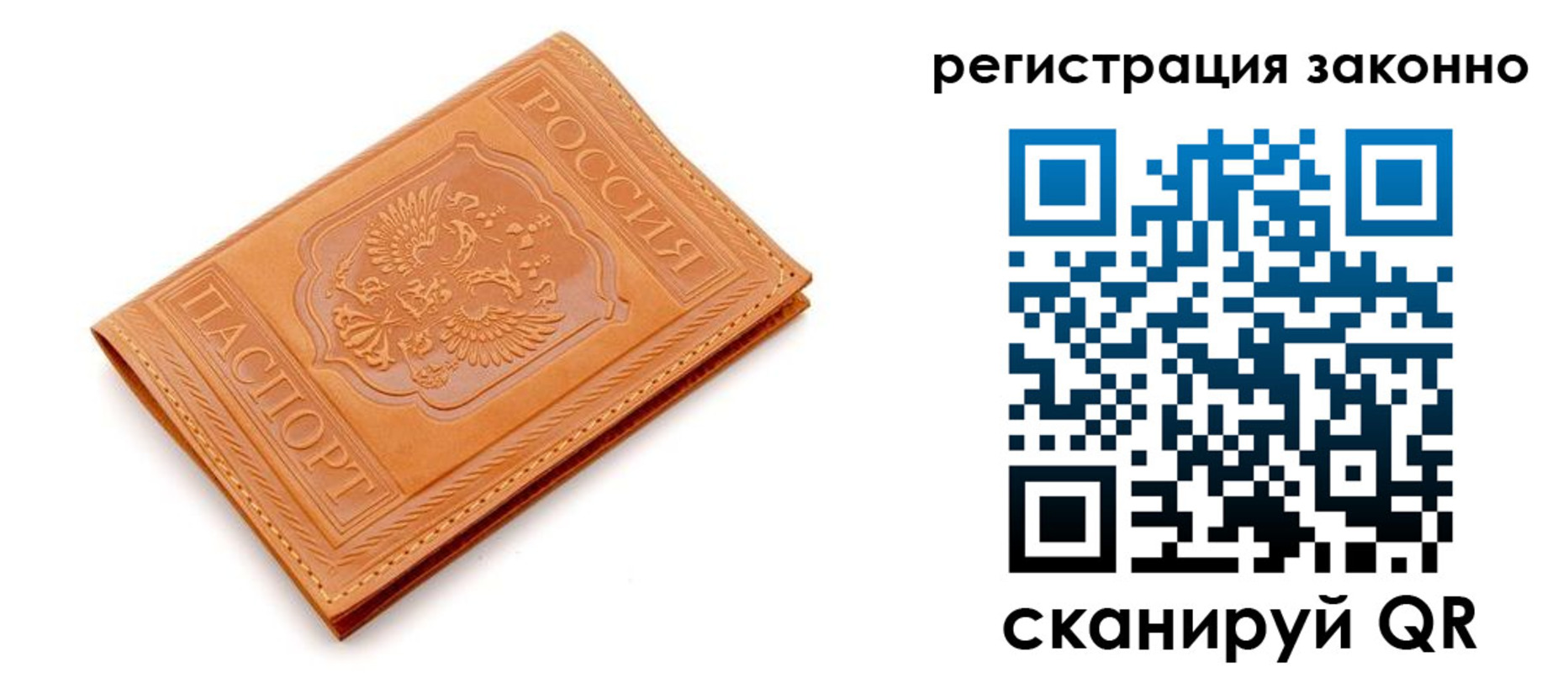 временная регистрация гарантия в Ишиме