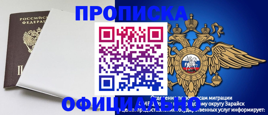 прописка в квартире в Ишиме