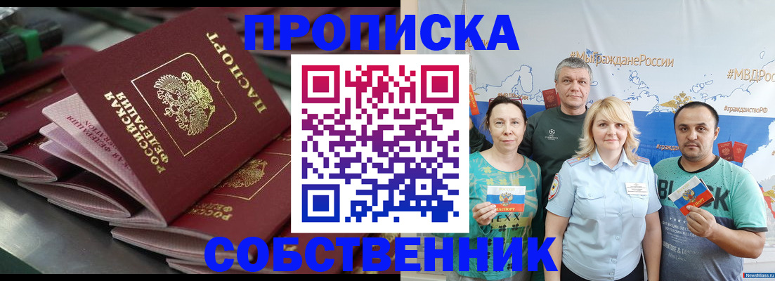 временная регистрация адрес в Ишиме