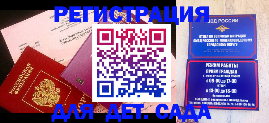 прописка в Ишиме